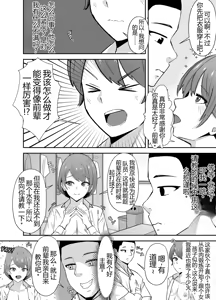 Page 3 of Chishiki Zero no Kouhai ni Tokubetsu na Training o Oshieta Kekka...!? | The Result of "Training" a Sexually Ignorant Guy - preview thumbnail