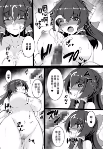 Page 14 of Mujikaku Reimu wa Oshi ni Yowai | 无自觉灵梦不堪强攻 - preview thumbnail