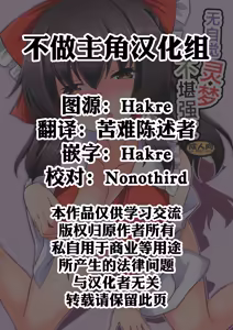 Page 2 of Mujikaku Reimu wa Oshi ni Yowai | 无自觉灵梦不堪强攻 - preview thumbnail