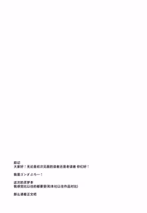 Page 4 of Mujikaku Reimu wa Oshi ni Yowai | 无自觉灵梦不堪强攻 - preview thumbnail