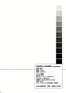 Page 25 of Anaru*Anaru - preview thumbnail