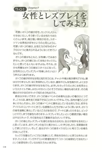 Page 117 of Motto Shiritai! Otokonoko no Hokentaiiku | I want to learn more! Sex education for traps - preview thumbnail
