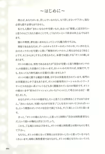 Page 3 of Motto Shiritai! Otokonoko no Hokentaiiku | I want to learn more! Sex education for traps - preview thumbnail