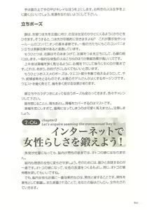 Page 40 of Motto Shiritai! Otokonoko no Hokentaiiku | I want to learn more! Sex education for traps - preview thumbnail