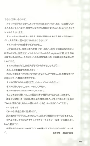 Page 4 of Motto Shiritai! Otokonoko no Hokentaiiku | I want to learn more! Sex education for traps - preview thumbnail