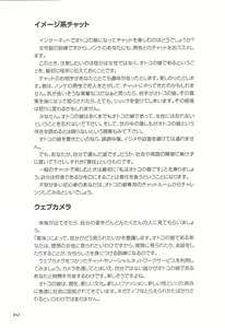 Page 41 of Motto Shiritai! Otokonoko no Hokentaiiku | I want to learn more! Sex education for traps - preview thumbnail