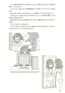 Page 42 of Motto Shiritai! Otokonoko no Hokentaiiku | I want to learn more! Sex education for traps - preview thumbnail