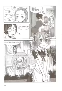 Page 47 of Motto Shiritai! Otokonoko no Hokentaiiku | I want to learn more! Sex education for traps - preview thumbnail