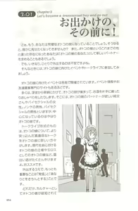 Page 53 of Motto Shiritai! Otokonoko no Hokentaiiku | I want to learn more! Sex education for traps - preview thumbnail