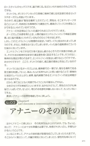 Page 70 of Motto Shiritai! Otokonoko no Hokentaiiku | I want to learn more! Sex education for traps - preview thumbnail