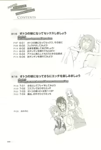 Page 7 of Motto Shiritai! Otokonoko no Hokentaiiku | I want to learn more! Sex education for traps - preview thumbnail