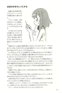 Page 72 of Motto Shiritai! Otokonoko no Hokentaiiku | I want to learn more! Sex education for traps - preview thumbnail