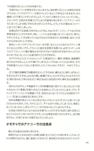 Page 80 of Motto Shiritai! Otokonoko no Hokentaiiku | I want to learn more! Sex education for traps - preview thumbnail