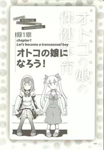 Page 8 of Motto Shiritai! Otokonoko no Hokentaiiku | I want to learn more! Sex education for traps - preview thumbnail