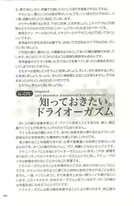 Page 81 of Motto Shiritai! Otokonoko no Hokentaiiku | I want to learn more! Sex education for traps - preview thumbnail