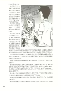 Page 87 of Motto Shiritai! Otokonoko no Hokentaiiku | I want to learn more! Sex education for traps - preview thumbnail