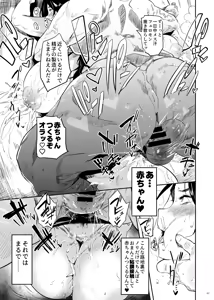 Page 40 of Taima no Haha, Roku Remaster Soushuuhen - preview thumbnail