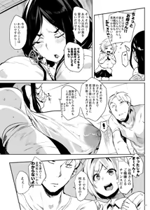 Page 4 of Taima no Haha, Roku Remaster Soushuuhen - preview thumbnail
