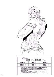 Page 47 of Taima no Haha, Roku Remaster Soushuuhen - preview thumbnail