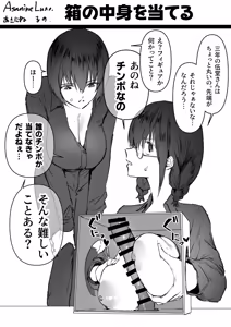 Page 2 of 二人三乳パイズリ - preview thumbnail