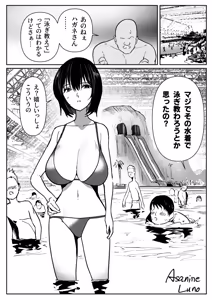ポロっちゃうハガネちゃん - hentai manga cover image
