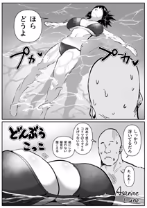 Page 4 of ポロっちゃうハガネちゃん - preview thumbnail