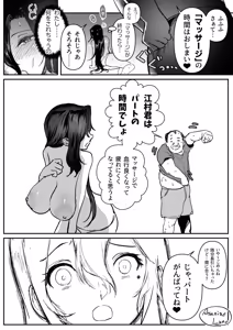 Page 9 of 江村さんと大家さん - preview thumbnail