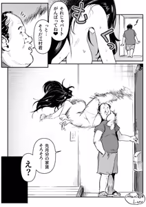 Page 10 of 江村さんと大家さん - preview thumbnail