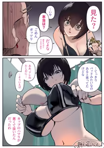 Page 3 of ガチパイズリをするハガネちゃん - preview thumbnail