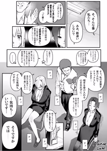 Page 3 of 新人研修で催眠術かけられちゃう話 - preview thumbnail
