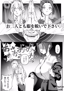 Page 4 of 新人研修で催眠術かけられちゃう話 - preview thumbnail