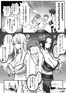 Page 6 of 新人研修で催眠術かけられちゃう話 - preview thumbnail