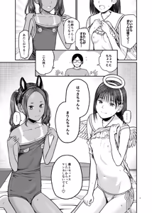 Page 2 of Tsubasa o Mogareta Tenshi to Akuma - Fallen Angel, Leashed Devil 3 - preview thumbnail