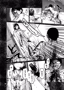 Page 33 of Tsubasa o Mogareta Tenshi to Akuma - Fallen Angel, Leashed Devil 3 - preview thumbnail
