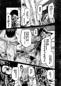 Page 34 of Tsubasa o Mogareta Tenshi to Akuma - Fallen Angel, Leashed Devil 3 - preview thumbnail