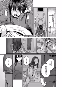 Page 42 of Tsubasa o Mogareta Tenshi to Akuma - Fallen Angel, Leashed Devil 3 - preview thumbnail