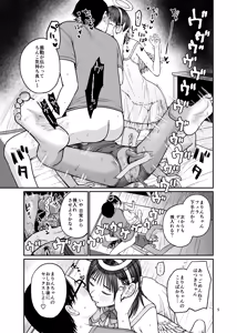 Page 6 of Tsubasa o Mogareta Tenshi to Akuma - Fallen Angel, Leashed Devil 3 - preview thumbnail