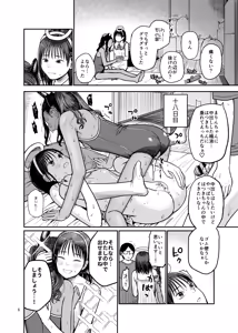 Page 9 of Tsubasa o Mogareta Tenshi to Akuma - Fallen Angel, Leashed Devil 3 - preview thumbnail