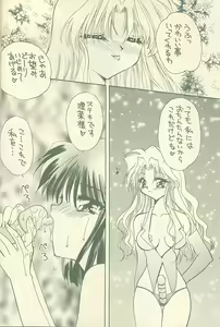Page 17 of Kokoro no Kusabi - preview thumbnail