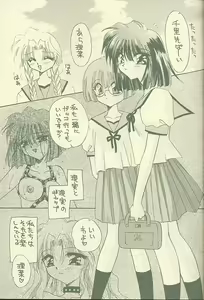 Page 20 of Kokoro no Kusabi - preview thumbnail