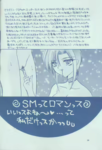 Page 23 of Kokoro no Kusabi - preview thumbnail