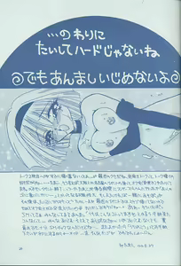 Page 24 of Kokoro no Kusabi - preview thumbnail