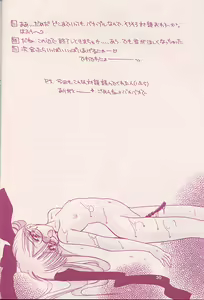 Page 29 of Kokoro no Kusabi - preview thumbnail