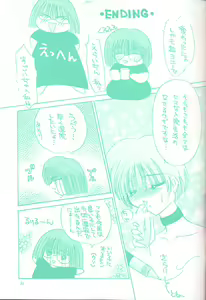 Page 30 of Kokoro no Kusabi - preview thumbnail