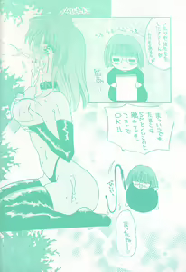 Page 31 of Kokoro no Kusabi - preview thumbnail