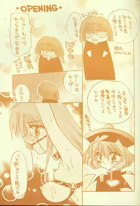 Page 4 of Kokoro no Kusabi - preview thumbnail