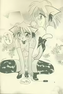 Page 7 of Kokoro no Kusabi - preview thumbnail