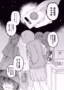 Page 2 of Futanari Switch II - preview thumbnail
