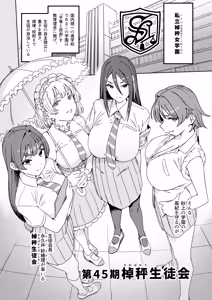 Page 3 of Futanari Switch II - preview thumbnail