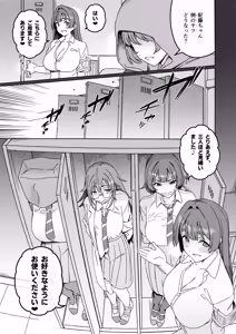 Page 8 of Futanari Switch II - preview thumbnail